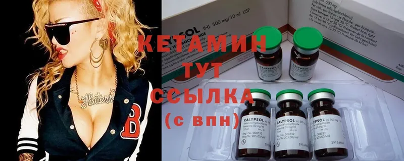 цены   Сафоново  Кетамин ketamine 