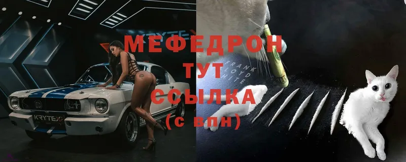 Мефедрон мяу мяу  Сафоново 